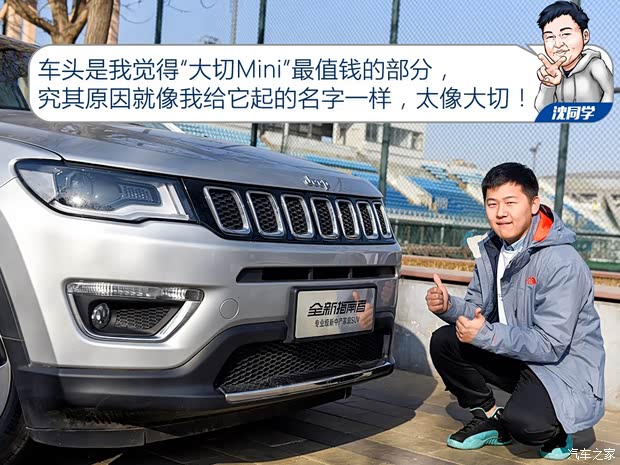 广汽菲克Jeep 指南者 2017款 200T 自动臻享版 广汽菲克Jeep 指南者 2017款 200T 自动臻享版