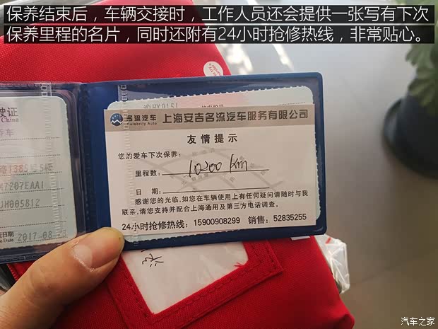 上汽通用别克 君威 2017款 28T 尊贵型