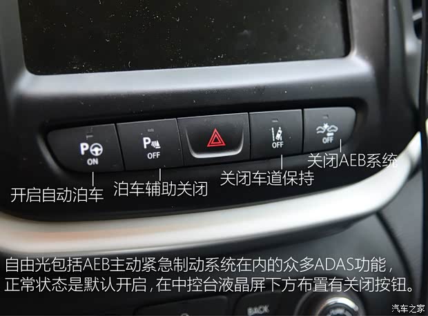 广汽菲克Jeep 自由光 2017款 2.4L 全能版 广汽菲克Jeep 自由光 2017款 2.4L 全能版