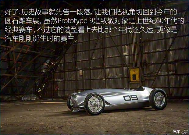 英菲尼迪(進口) Prototype 9 2017款 Concept