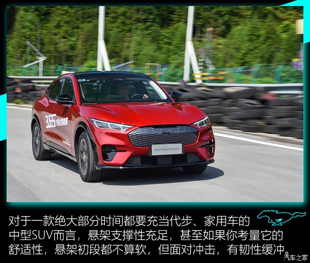 福特電動(dòng)車 Mustang Mach-E 2021款 標(biāo)準(zhǔn)續(xù)航后驅(qū)版