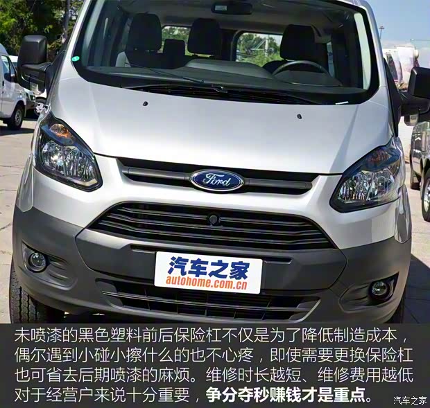 江鈴福特 全順 2017款 2.0T汽油Kombi短軸低頂