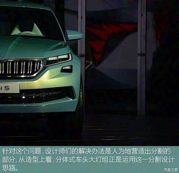 斯柯達(進口) VisionS 2016款 Concept