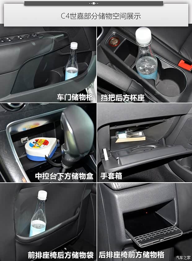 东风雪铁龙 C4世嘉 2015款 基本型