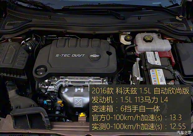 上汽通用雪佛兰 科沃兹 2016款 1.5L 自动欣尚版 上汽通用雪佛兰 科沃兹 2016款 1.5L 自动欣尚版