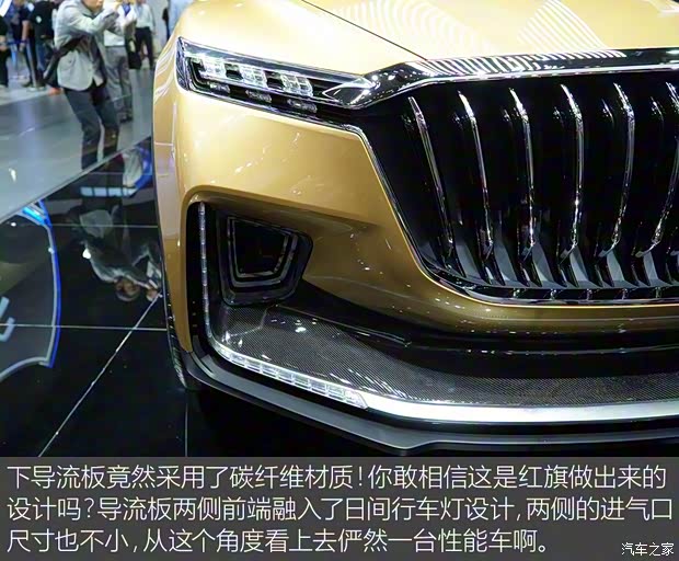 一汽红旗 红旗U-Concept 2017款 基本型 一汽红旗 红旗U-Concept 2017款 基本型