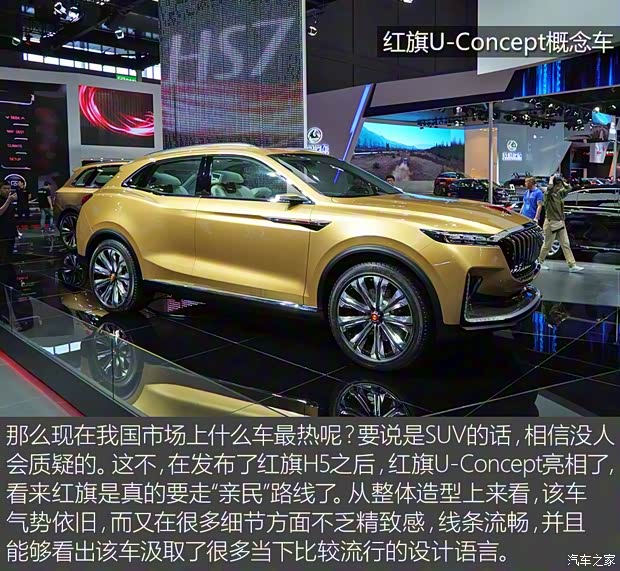 一汽红旗 红旗U-Concept 2017款 基本型 一汽红旗 红旗U-Concept 2017款 基本型