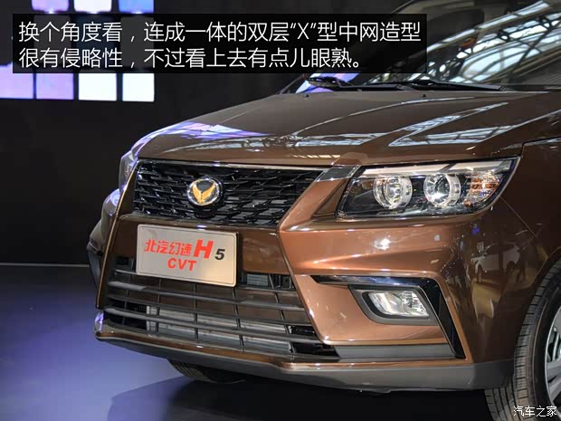 北汽銀翔 北汽幻速H5 2017款 基本型