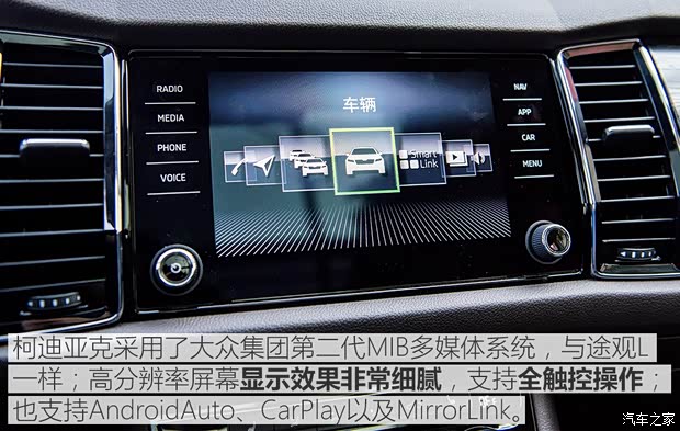 上汽斯柯达 柯迪亚克 2017款 TSI380 7座四驱旗舰版