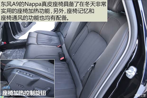 东风乘用车 东风A9 2014款 基本型 东风乘用车 东风A9 2014款 基本型