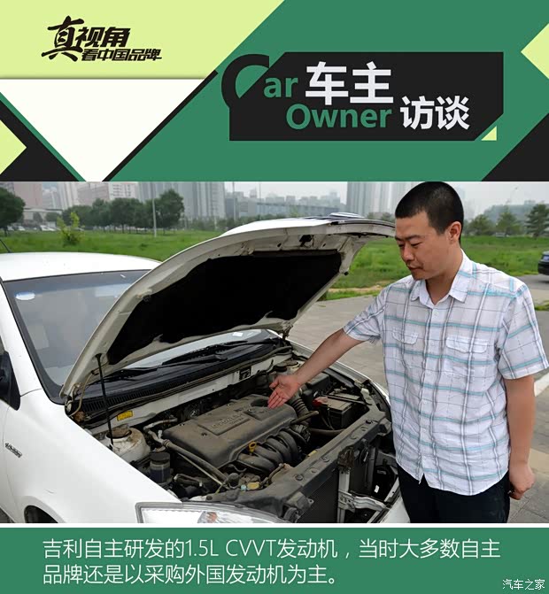 吉利汽车 远景 2011款 1.5L 标准型