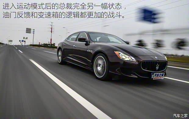 瑪莎拉蒂 總裁 2015款 3.0T 四驅型
