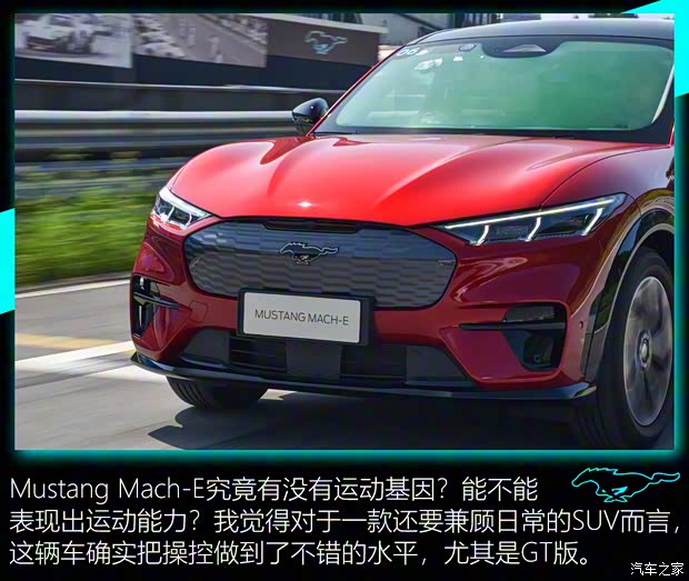 福特电动车 Mustang Mach-E 2021款 标准续航后驱版