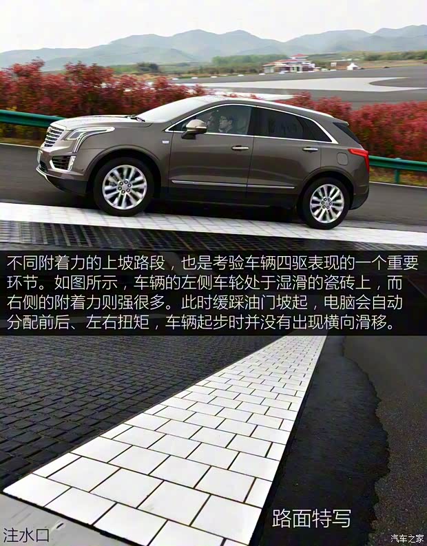 上汽通用凯迪拉克 凯迪拉克XT5 2016款 28T 四驱铂金版