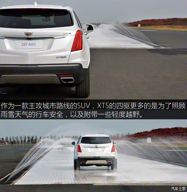 上汽通用凯迪拉克 凯迪拉克XT5 2016款 28T 四驱铂金版