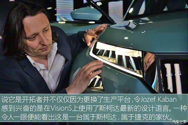 斯柯達(進口) VisionS 2016款 Concept