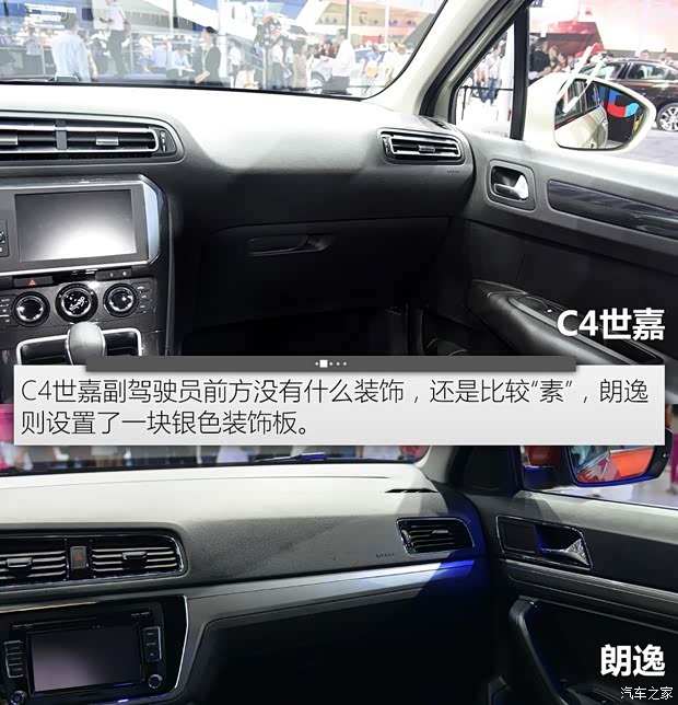 东风雪铁龙 C4世嘉 2015款 基本型