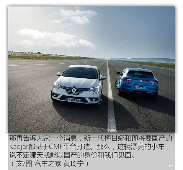 雷诺 梅甘娜 2015款 基本型 雷诺 梅甘娜 2015款 基本型