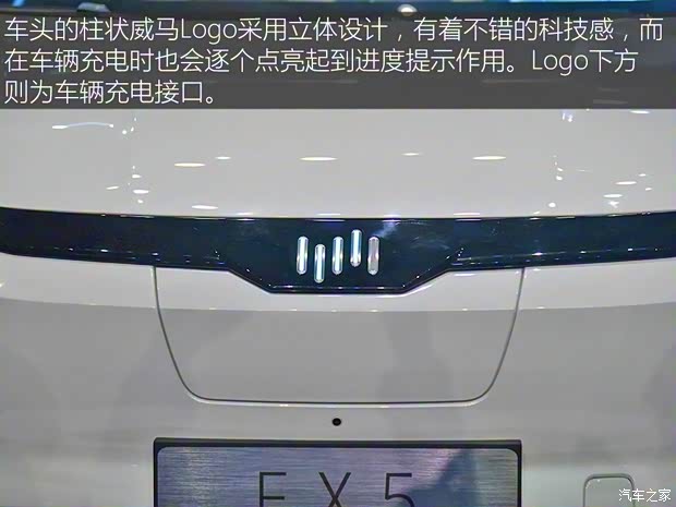 威马汽车 威马EX5 2018款 基本型 威马汽车 威马EX5 2018款 基本型