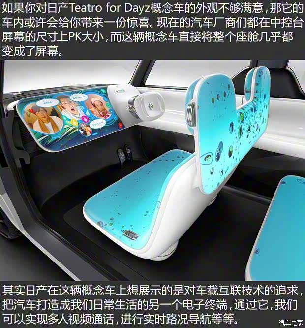 日产(进口) Teatro for Dayz 2016款 Concept 日产(进口) Teatro for Dayz 2016款 Concept