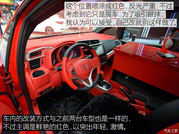 广汽本田 飞度 2014款 1.5L EXLI CVT领先型