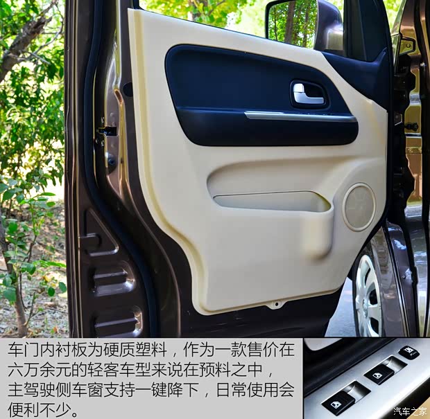 长安轻型车 睿行M70 2017款 1.5L舒适型背掀门DAM15DL