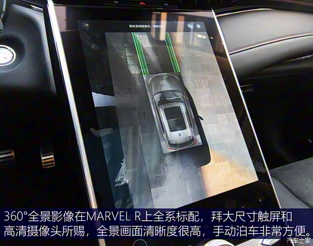 上汽集团 MARVEL R 2021款 四驱PRO版