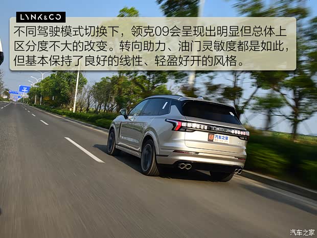 領(lǐng)克 領(lǐng)克09 2021款 2.0T Ultra 六座