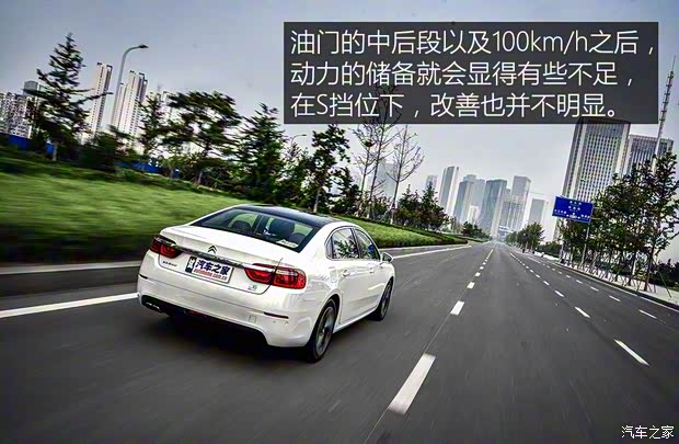 东风雪铁龙 雪铁龙C6 2016款 基本型 东风雪铁龙 雪铁龙C6 2016款 基本型