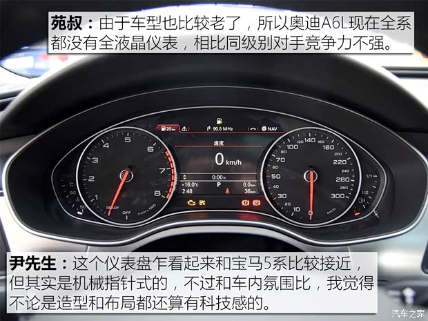 一汽-大众奥迪 奥迪A6L 2017款 30 FSI 舒适型