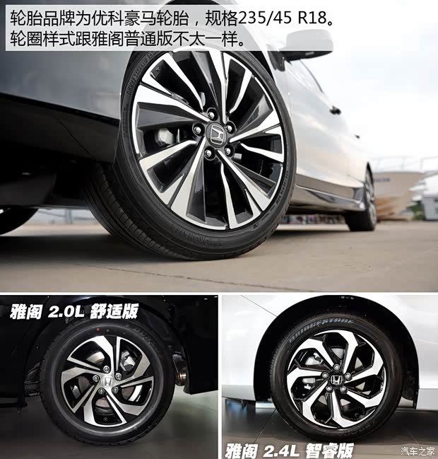 广汽本田 雅阁 2016款 2.0L 混动版 广汽本田 雅阁 2016款 2.0L 混动版