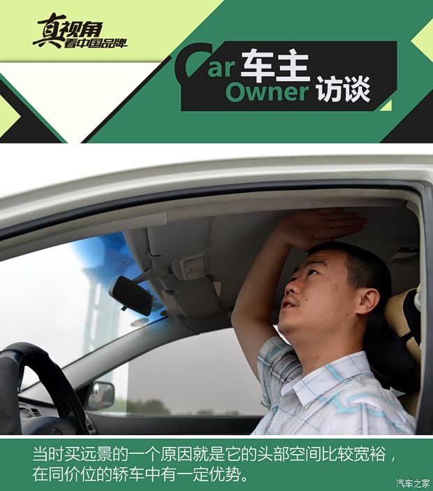 吉利汽车 远景 2011款 1.5L 标准型