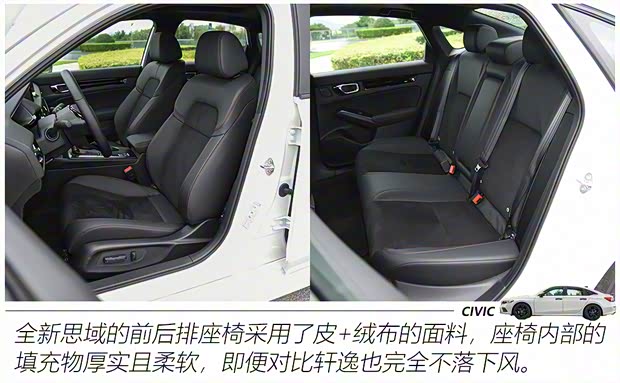 东风本田 思域 2022款 240TURBO CVT燃擎版VTIS 东风本田 思域 2022款 240TURBO CVT燃擎版VTIS