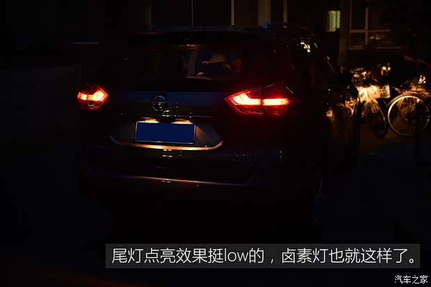 东风日产 奇骏 2014款 2.0L CVT舒适版 2WD