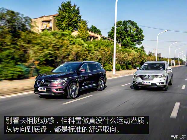 东风雷诺 科雷傲 2017款 2.5L 顶配版 东风雷诺 科雷傲 2017款 2.5L 顶配版