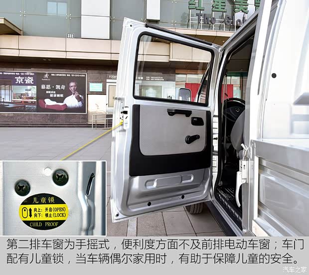 华晨鑫源 金杯T52 2017款 1.5L创富型双轮DLCG14