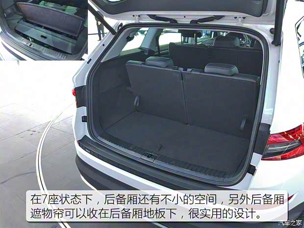 上汽大眾斯柯達 柯迪亞克 2017款 基本型