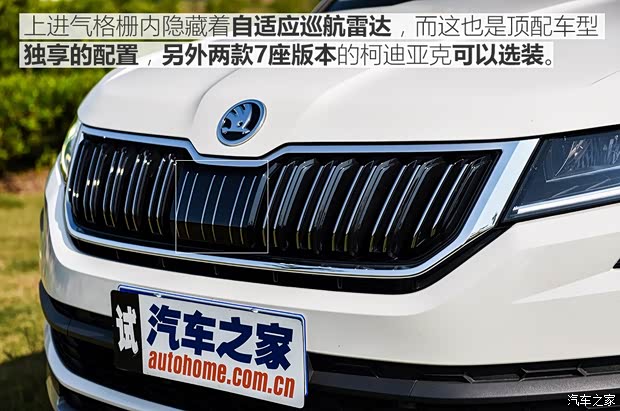 上汽斯柯达 柯迪亚克 2017款 TSI380 7座四驱旗舰版
