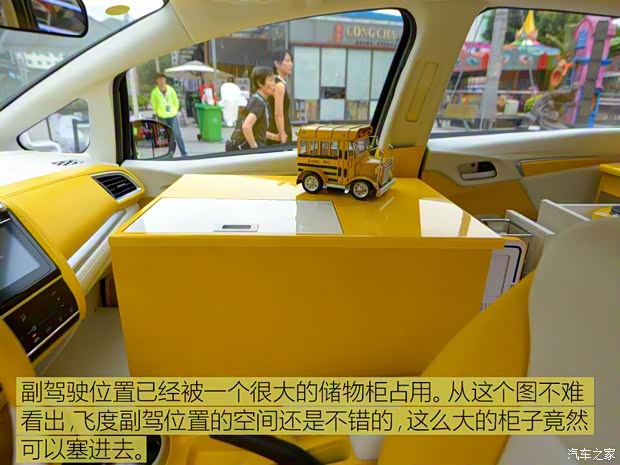 广汽本田 飞度 2014款 1.5L EXLI CVT领先型