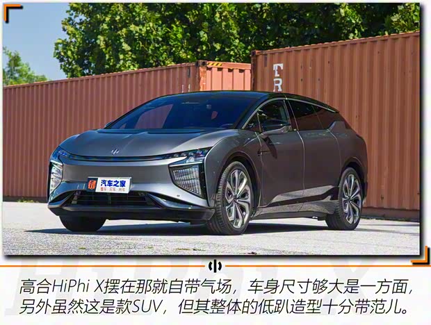 华人运通 高合HiPhi X 2021款 创始版6座