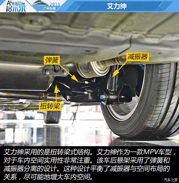 东风本田 艾力绅 2016款 基本型 东风本田 艾力绅 2016款 基本型