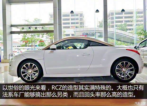 标致(进口) 标致RCZ 2014款 1.6T 时尚型 标致(进口) 标致RCZ 2014款 1.6T 时尚型