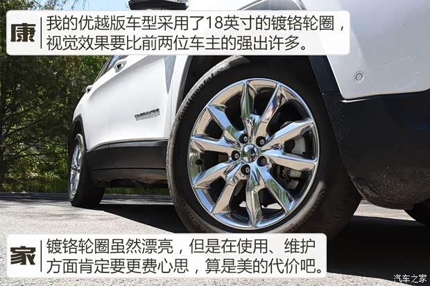 广汽菲克Jeep 自由光 2016款 2.4L 优越版