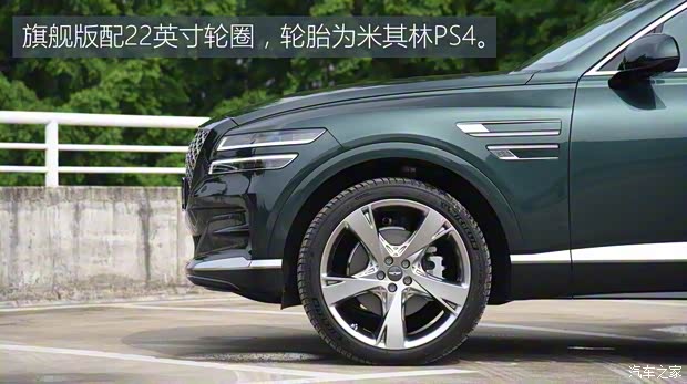 捷尼赛思 捷尼赛思GV80 2021款 2.5T 旗舰版 捷尼赛思 捷尼赛思GV80 2021款 2.5T 旗舰版