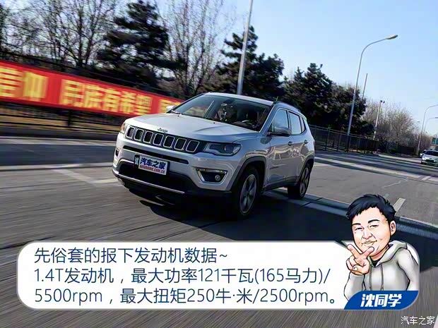 广汽菲克Jeep 指南者 2017款 200T 自动臻享版 广汽菲克Jeep 指南者 2017款 200T 自动臻享版