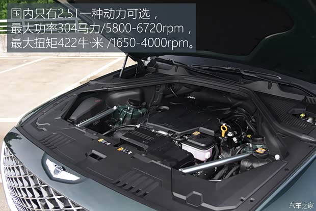 捷尼赛思 捷尼赛思GV80 2021款 2.5T 旗舰版