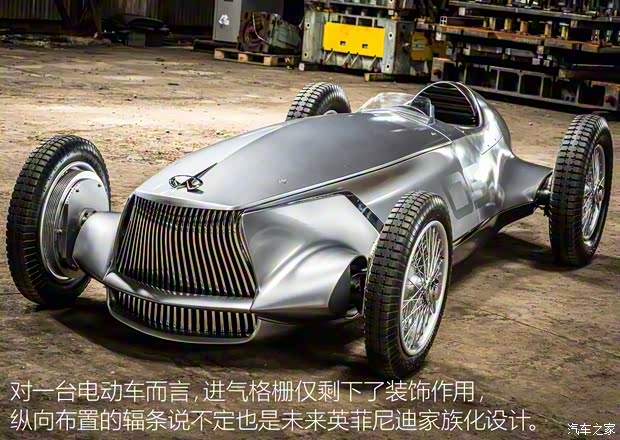 英菲尼迪(進(jìn)口) Prototype 9 2017款 Concept