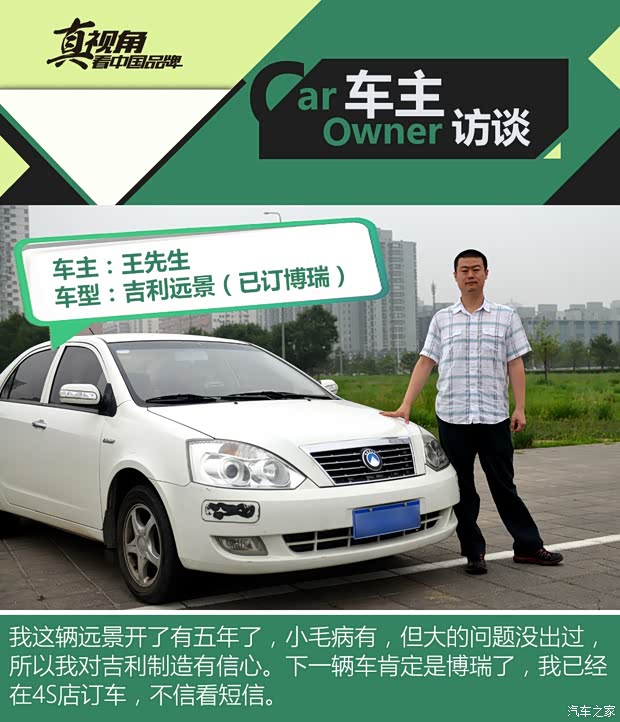 吉利汽车 远景 2011款 1.5L 标准型