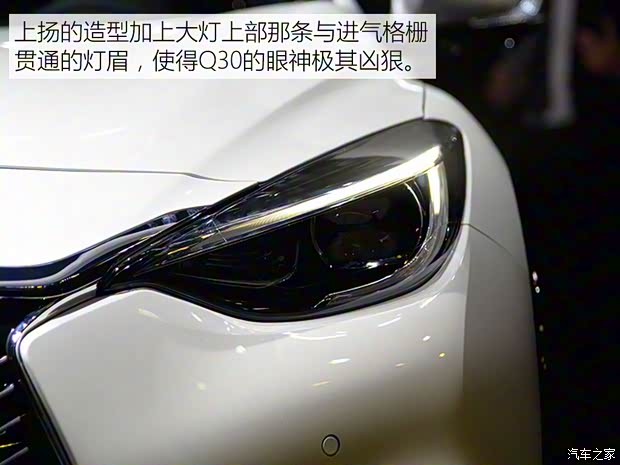 英菲尼迪(進口) 英菲尼迪Q30 2015款 基本型