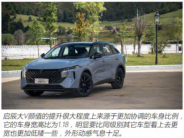 東風(fēng)日產(chǎn) 啟辰大V 2021款 260T 天王版